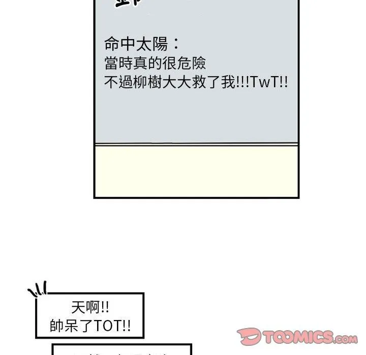 伊卡洛斯 - 第4话 - page 46