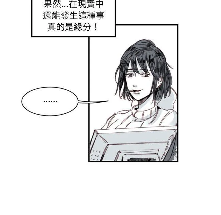 伊卡洛斯 - 第4话 - page 47