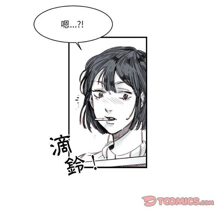 伊卡洛斯 - 第4话 - page 48