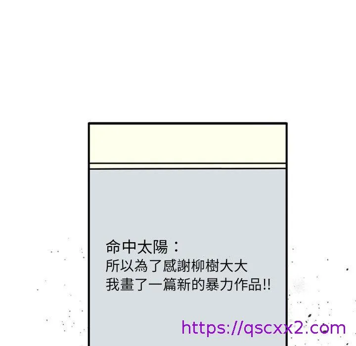 伊卡洛斯 - 第4话 - page 49