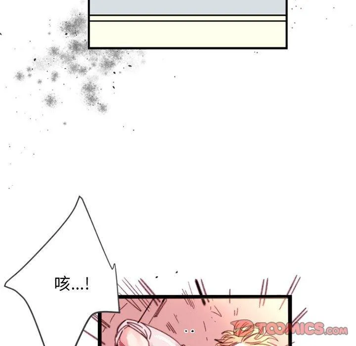 伊卡洛斯 - 第4话 - page 50
