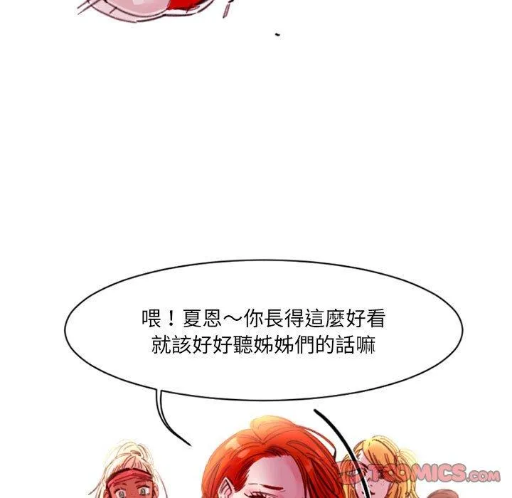 伊卡洛斯 - 第4话 - page 52