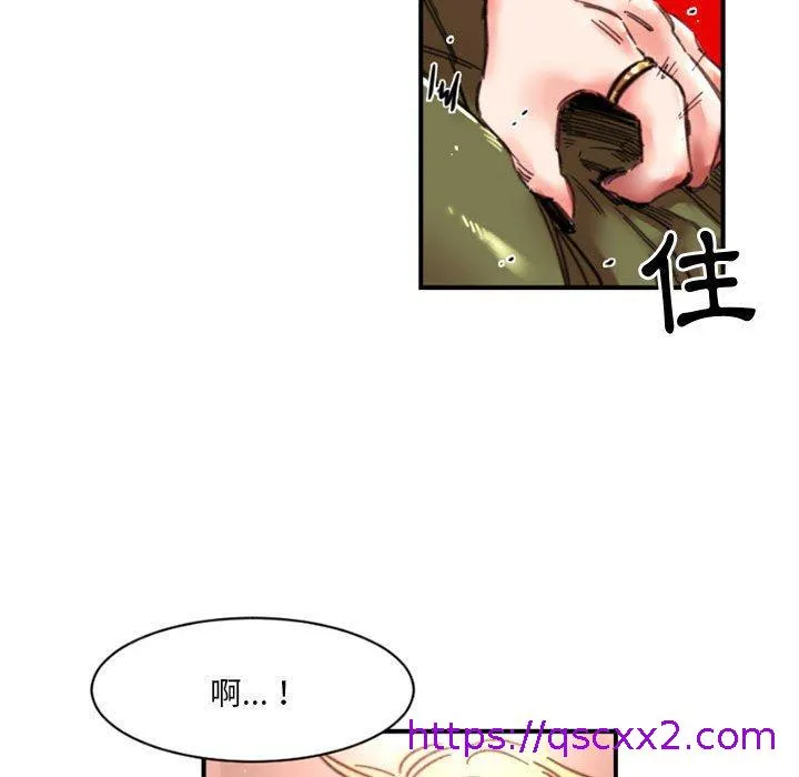 伊卡洛斯 - 第4话 - page 57
