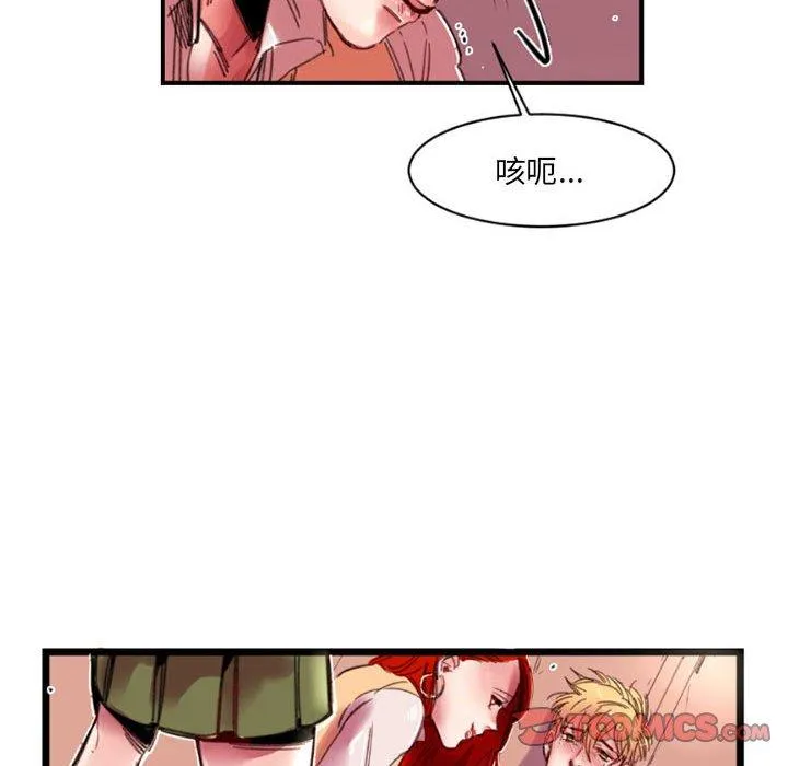 伊卡洛斯 - 第4话 - page 62