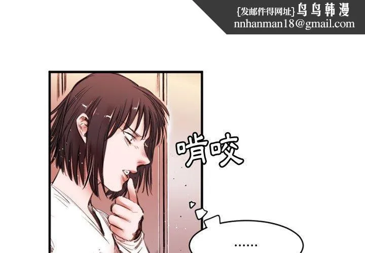 伊卡洛斯 - 第26话 - page 1