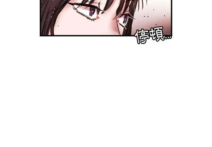 伊卡洛斯 - 第26话 - page 3