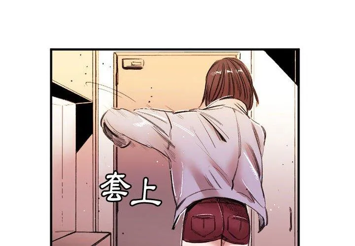 伊卡洛斯 - 第26话 - page 4