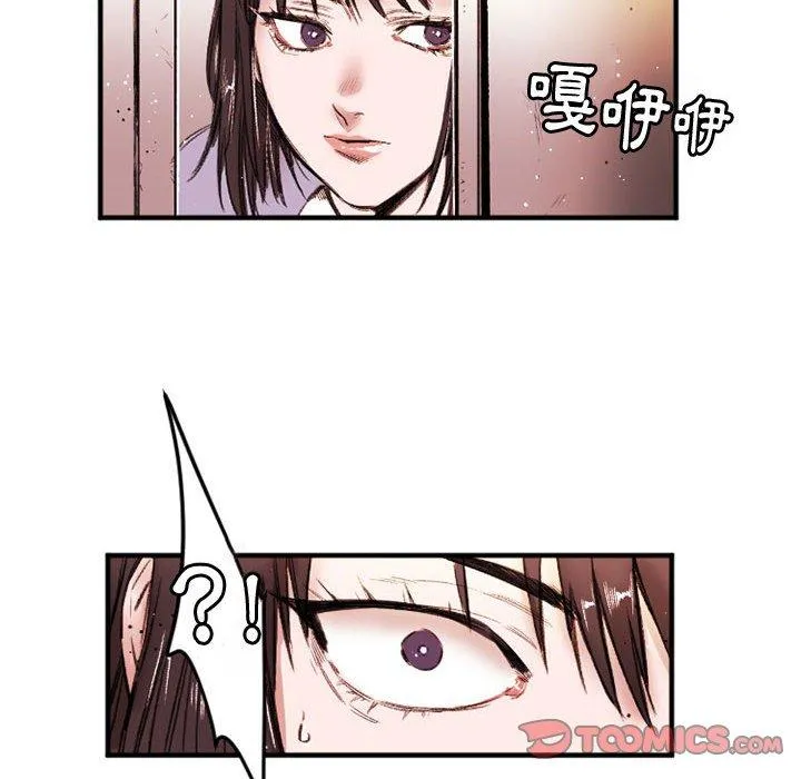 伊卡洛斯 - 第26话 - page 6