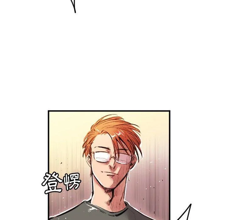 伊卡洛斯 - 第26话 - page 7