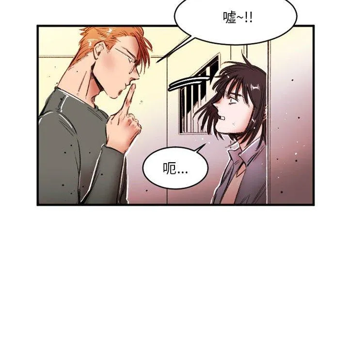伊卡洛斯 - 第26话 - page 9