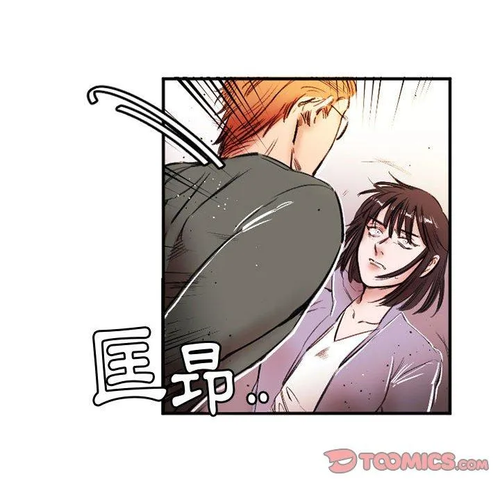 伊卡洛斯 - 第26话 - page 10