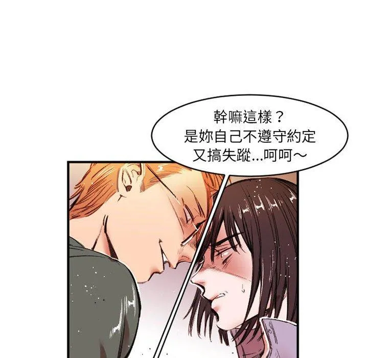 伊卡洛斯 - 第26话 - page 11