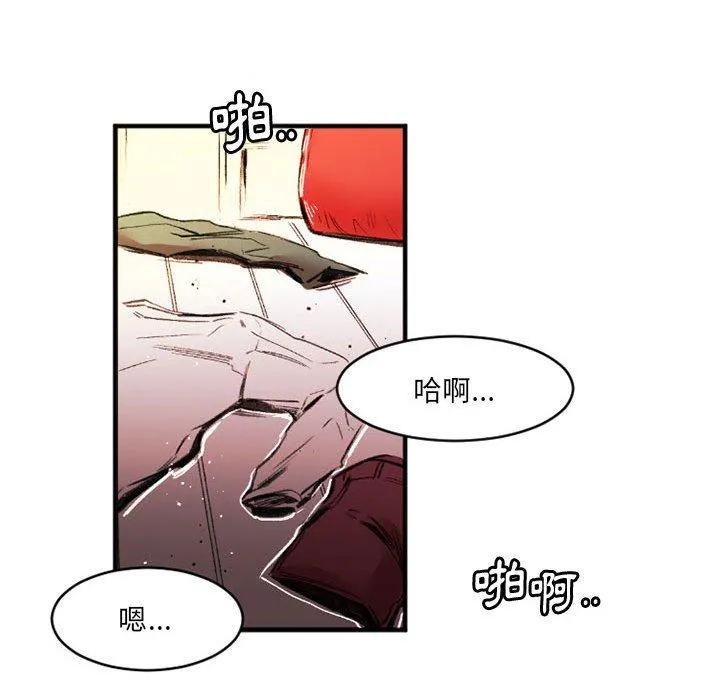 伊卡洛斯 - 第26话 - page 15