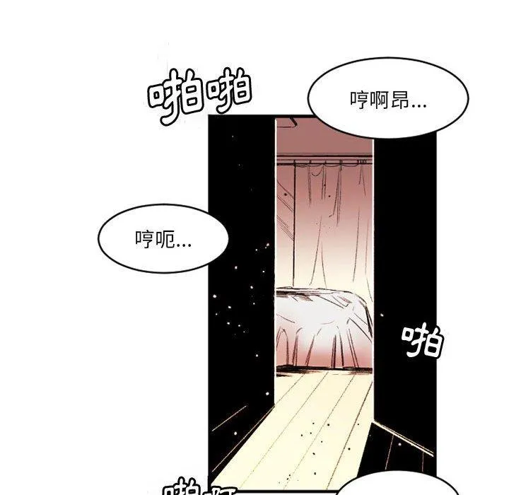 伊卡洛斯 - 第26话 - page 16