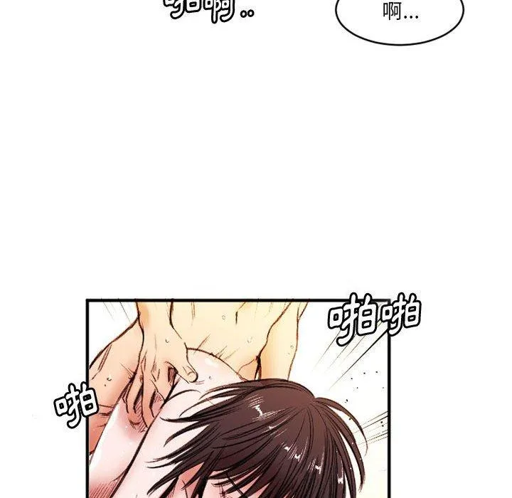 伊卡洛斯 - 第26话 - page 17