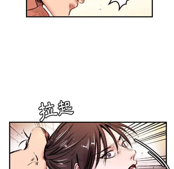 伊卡洛斯 - 第26话 - page 21