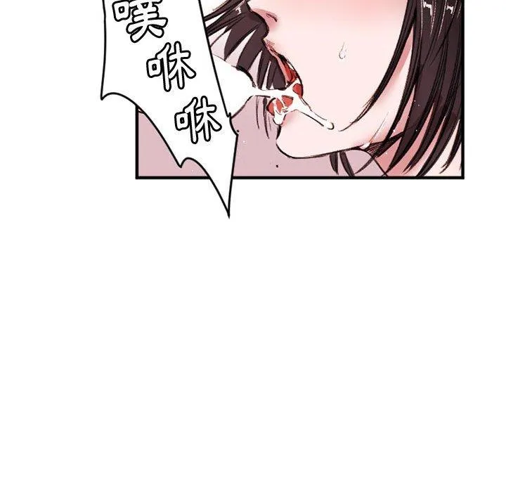 伊卡洛斯 - 第26话 - page 23