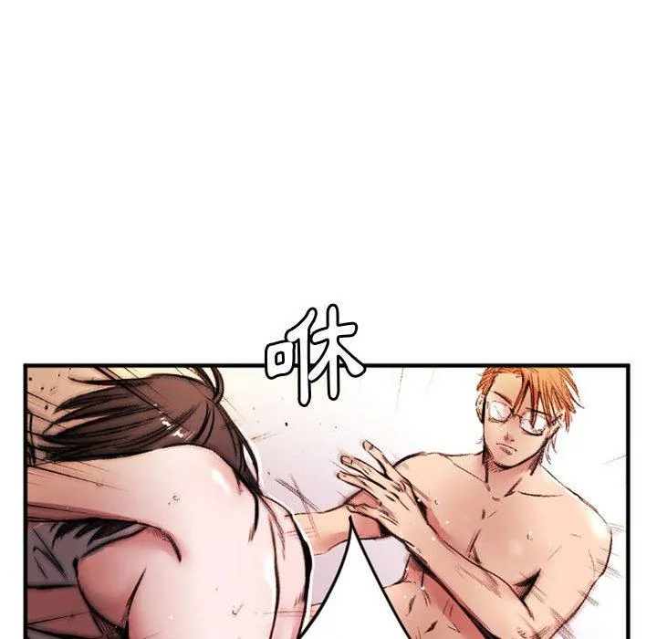 伊卡洛斯 - 第26话 - page 25