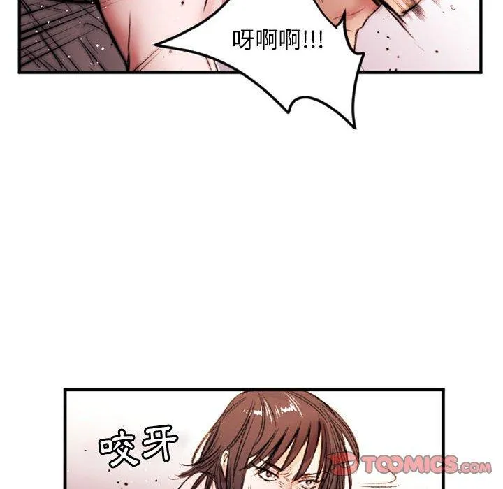 伊卡洛斯 - 第26话 - page 26