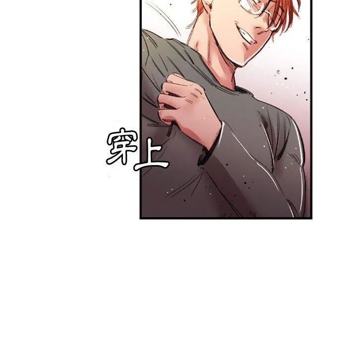 伊卡洛斯 - 第26话 - page 28