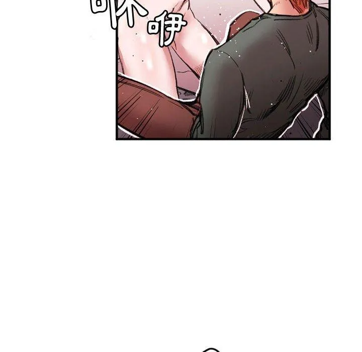 伊卡洛斯 - 第26话 - page 31