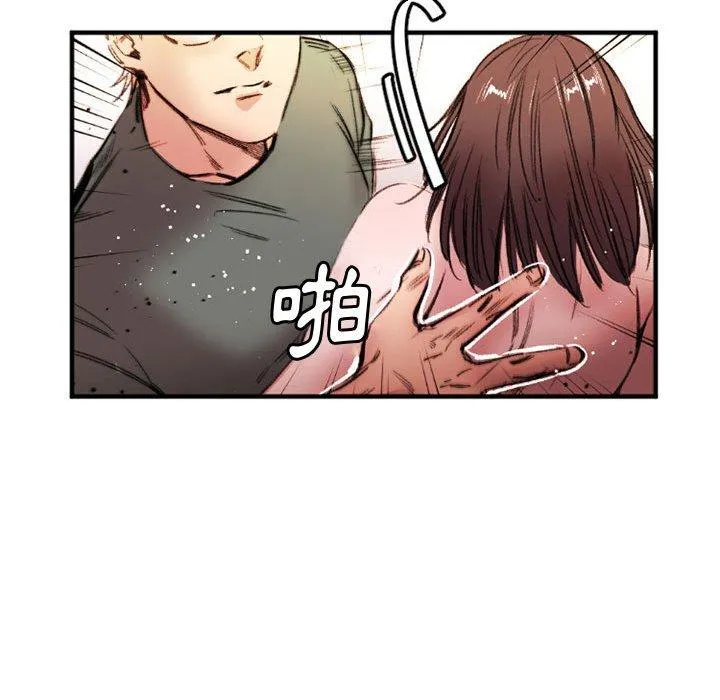 伊卡洛斯 - 第26话 - page 32