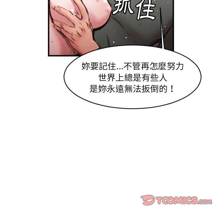 伊卡洛斯 - 第26话 - page 34