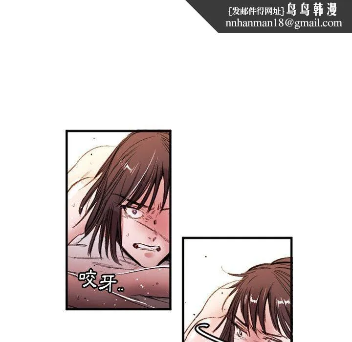 伊卡洛斯 - 第26话 - page 36