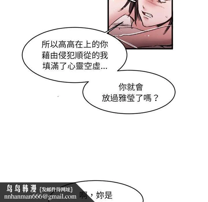 伊卡洛斯 - 第26话 - page 37