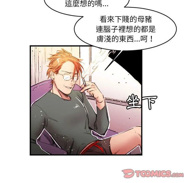 伊卡洛斯 - 第26话 - page 38