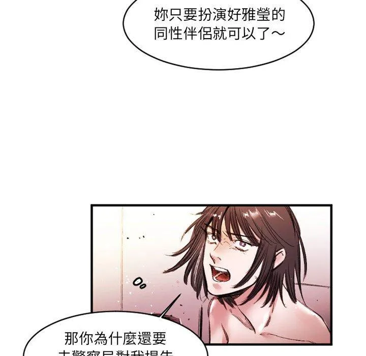 伊卡洛斯 - 第26话 - page 40
