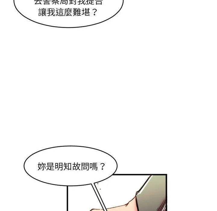 伊卡洛斯 - 第26话 - page 41