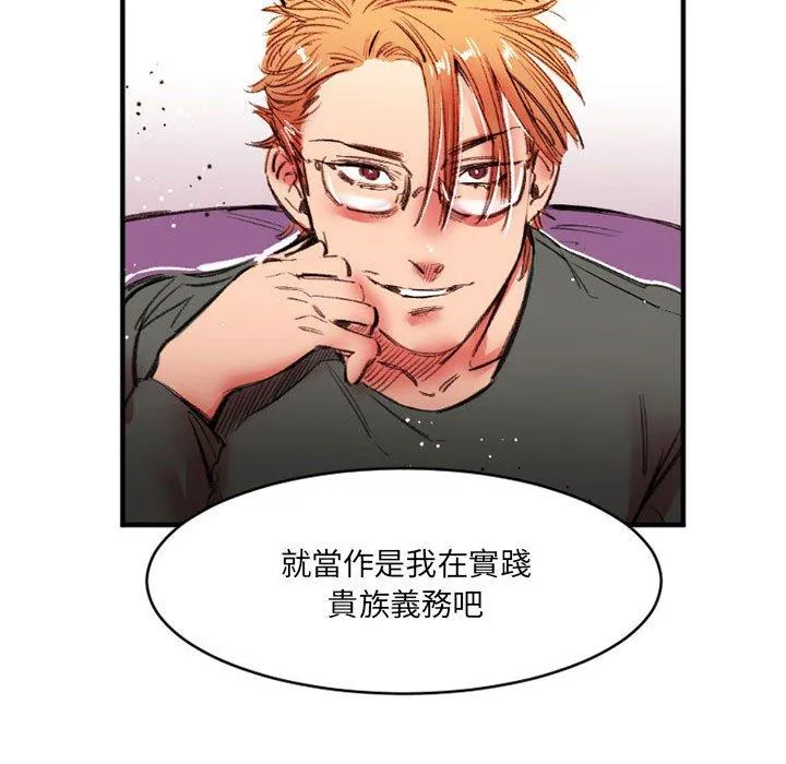 伊卡洛斯 - 第26话 - page 44