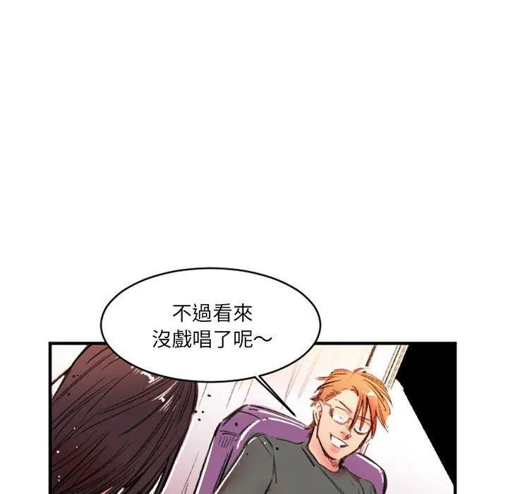 伊卡洛斯 - 第26话 - page 45