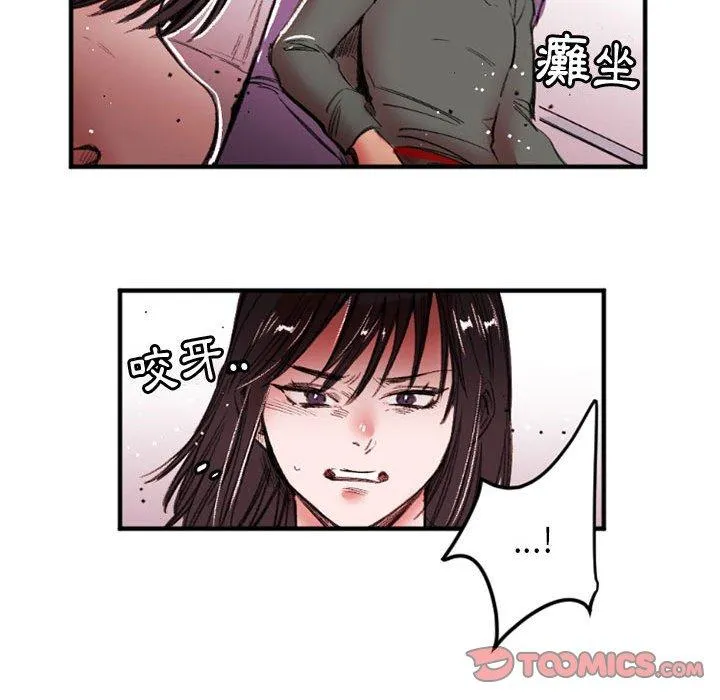 伊卡洛斯 - 第26话 - page 46