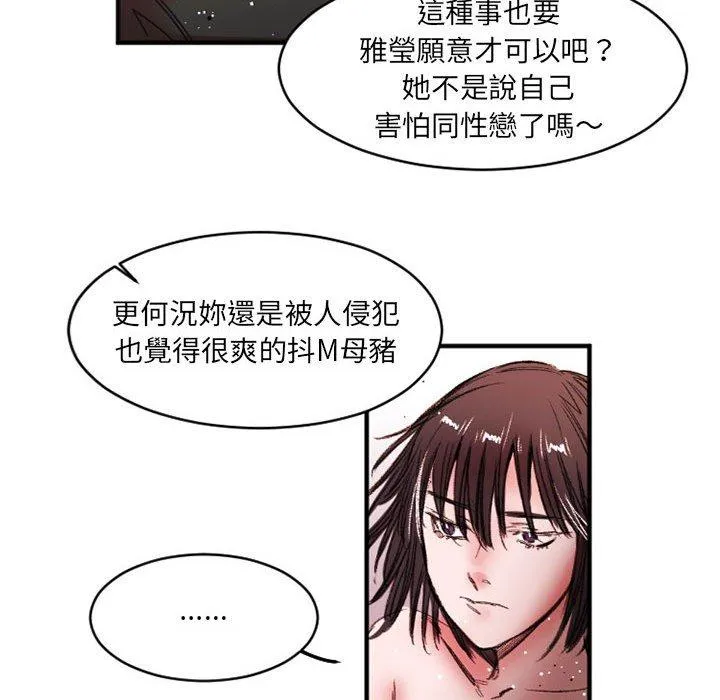 伊卡洛斯 - 第26话 - page 48
