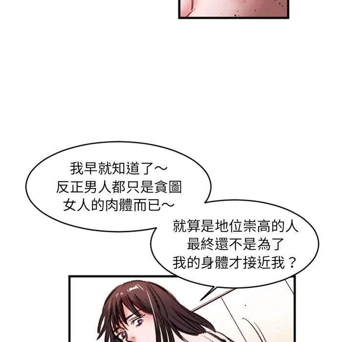 伊卡洛斯 - 第26话 - page 49