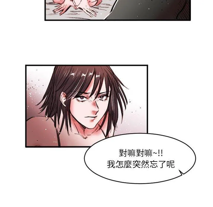 伊卡洛斯 - 第26话 - page 53
