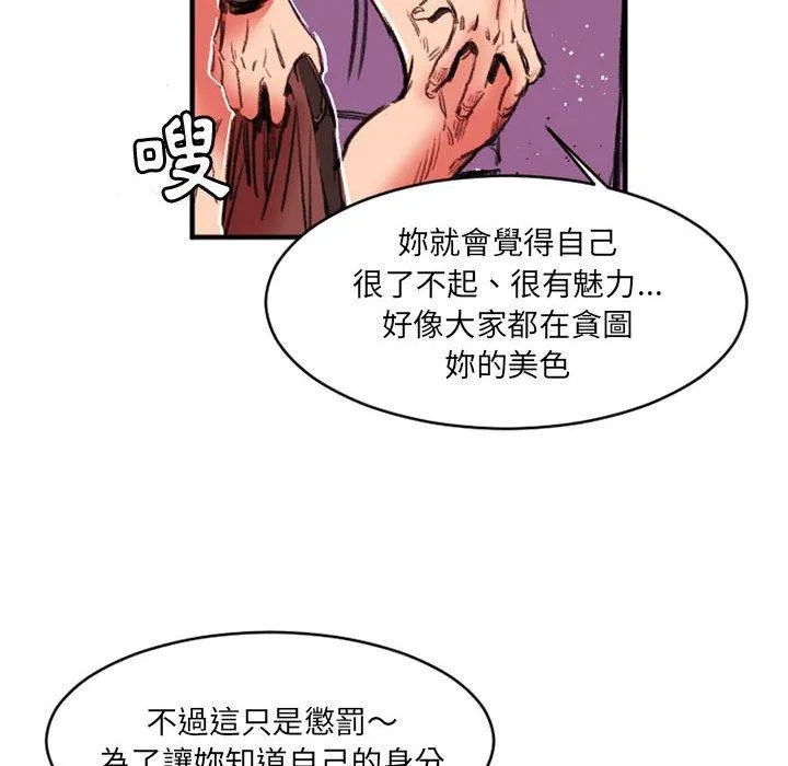 伊卡洛斯 - 第26话 - page 55