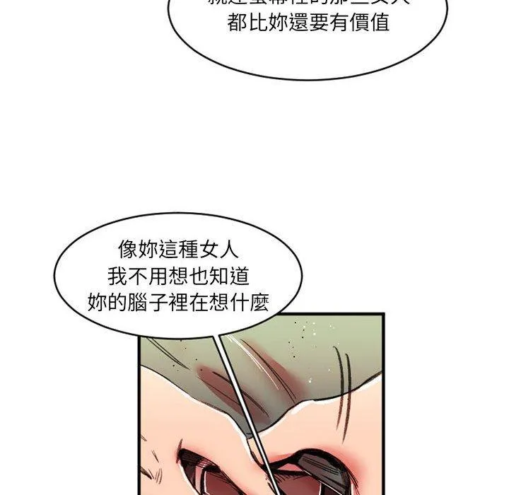 伊卡洛斯 - 第26话 - page 57