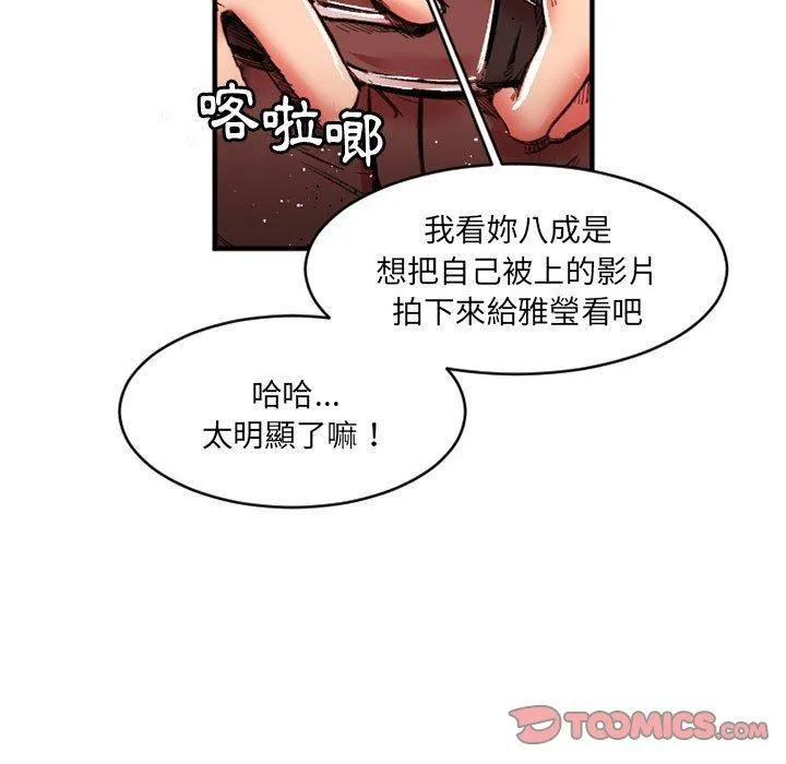 伊卡洛斯 - 第26话 - page 58