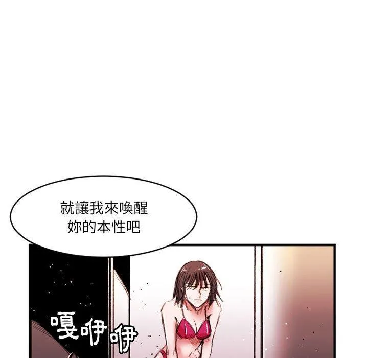 伊卡洛斯 - 第26话 - page 60