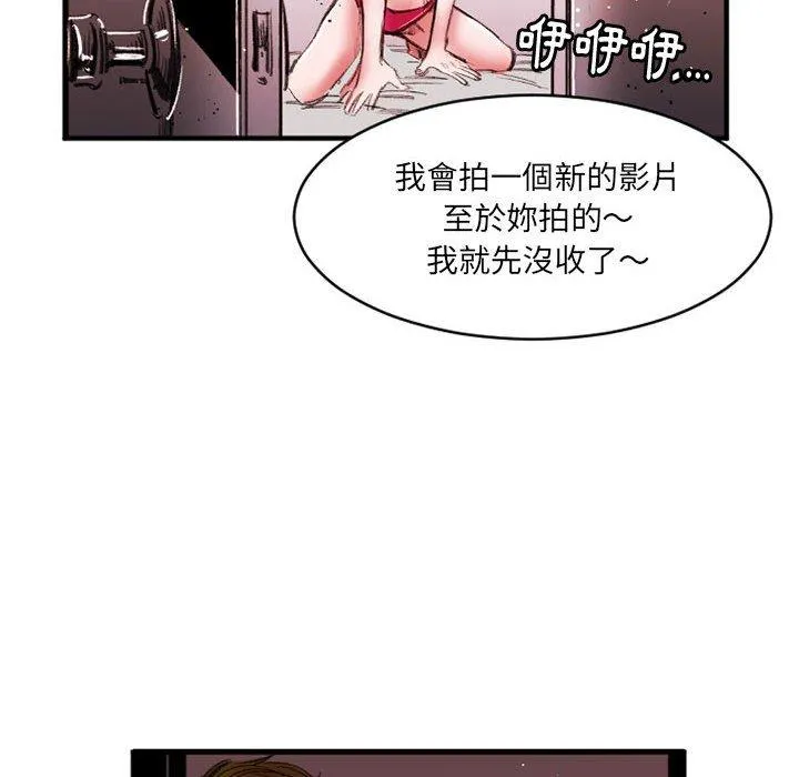伊卡洛斯 - 第26话 - page 61
