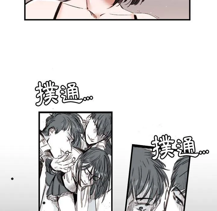 伊卡洛斯 - 第26话 - page 64