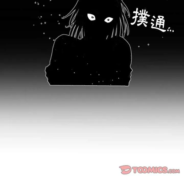 伊卡洛斯 - 第26话 - page 66