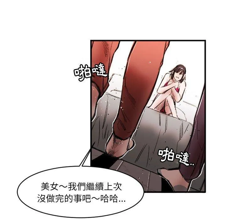 伊卡洛斯 - 第26话 - page 68