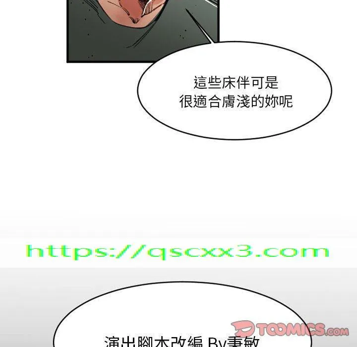 伊卡洛斯 - 第26话 - page 70