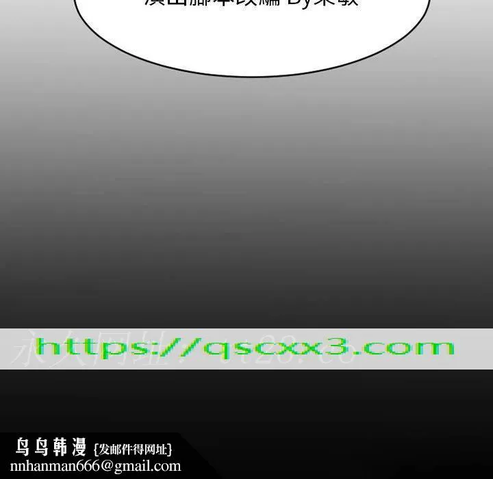 伊卡洛斯 - 第26话 - page 71