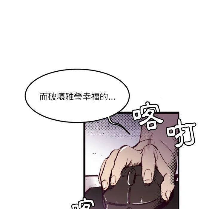 伊卡洛斯 - 第23话 - page 7