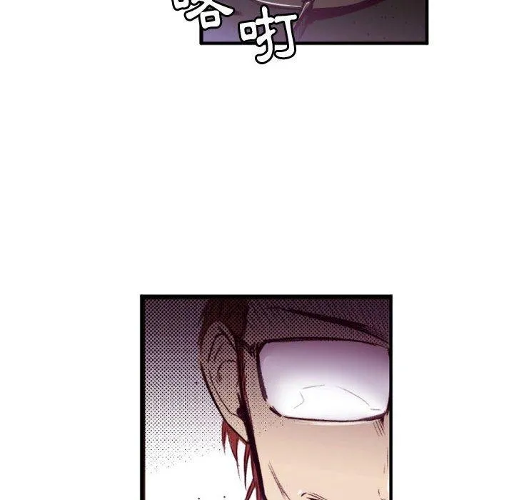 伊卡洛斯 - 第23话 - page 8